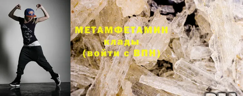 цены   Альметьевск  Метамфетамин Methamphetamine 